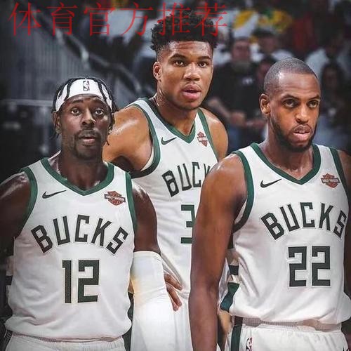 雄鹿热火重磅交易,字母哥希罗互换东家 雄鹿热火重磅交易,字母哥希罗互换东家