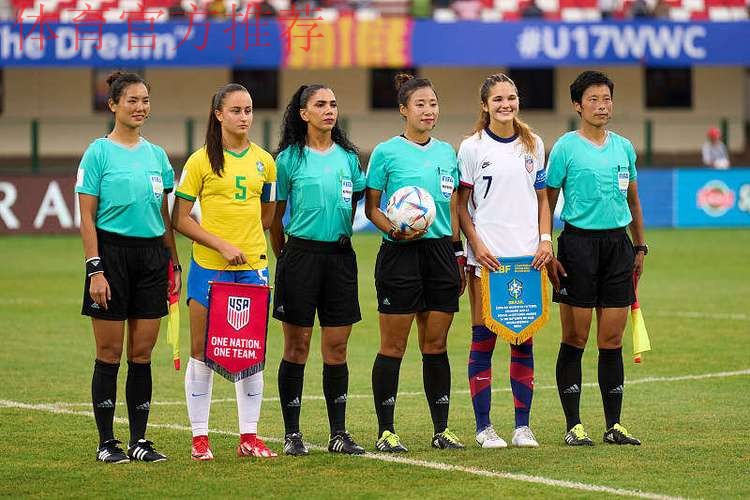 中国裁判组执裁U-20女足世界杯法国队对阵加拿大队比赛