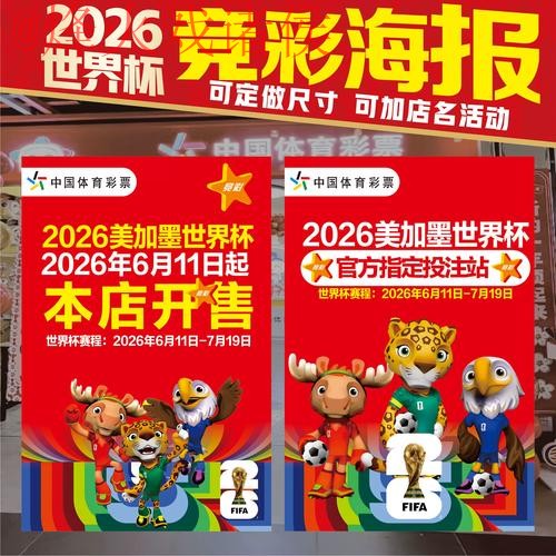 2026世界杯最新投注官网推荐 2026世界杯最新投注官网推荐