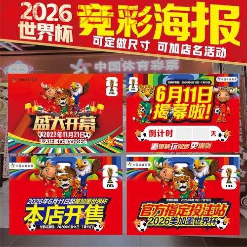 2026世界杯最新投注官网推荐 2026世界杯最新投注官网推荐