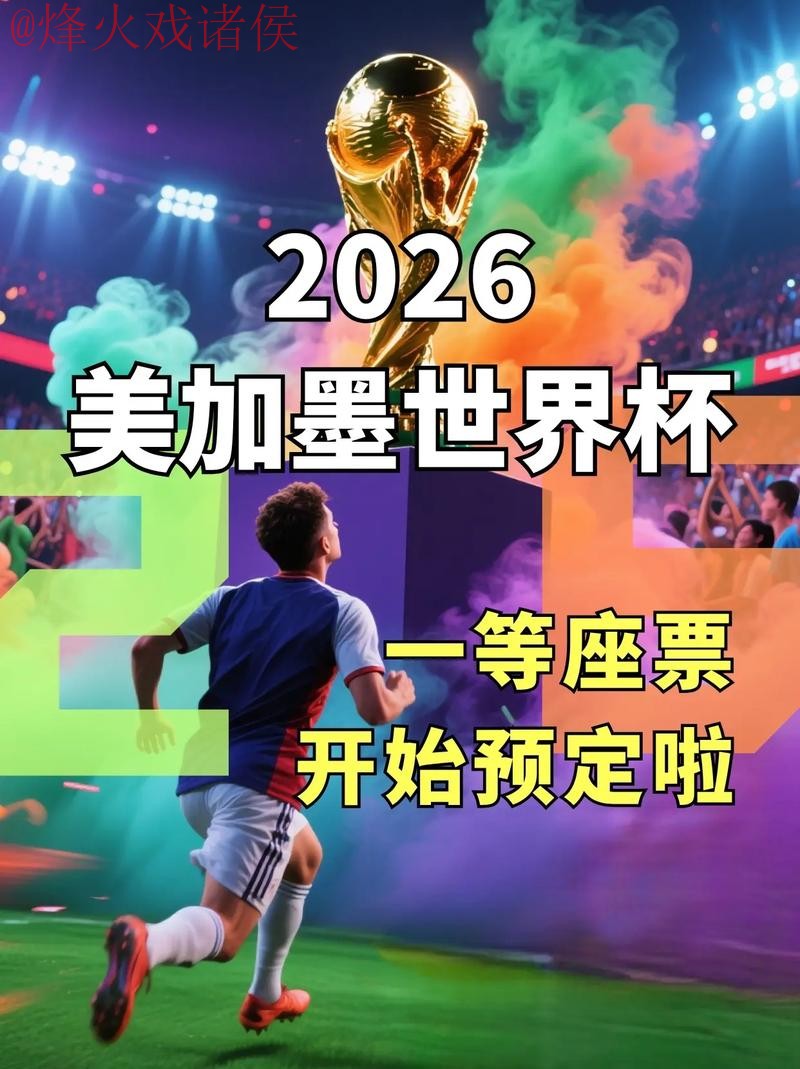 2026世界杯在线下注下载官方入口地址 2026世界杯在线下注下载官方入口地址