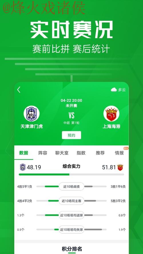 免费下载世界杯比分APP入口地址 免费下载世界杯比分APP入口地址